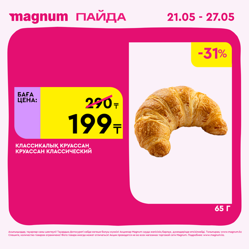 Magnum 1440x1440 1 tov (27).png