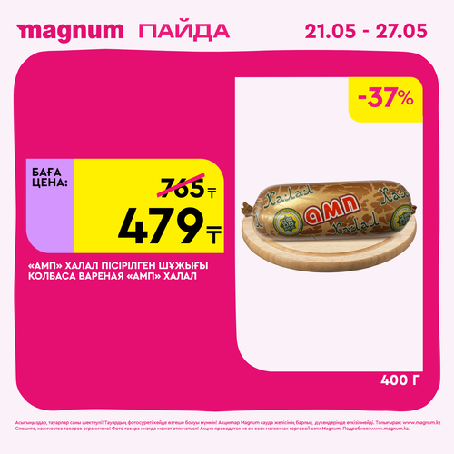 Magnum 1440x1440 1 tov (44).png