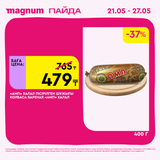 Magnum 1440x1440 1 tov (44)