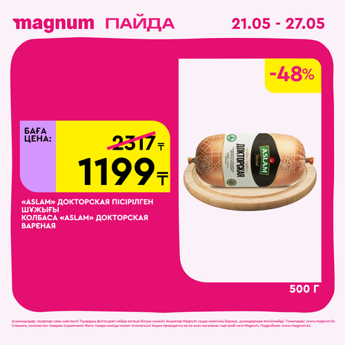 Magnum 1440x1440 1 tov (37).png