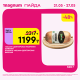 Magnum 1440x1440 1 tov (37)