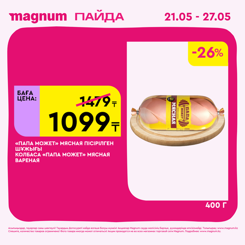 Magnum 1440x1440 1 tov (52).png