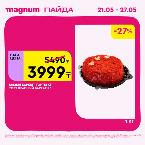 Magnum 1440x1440 1 tov (28).png