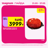 Magnum 1440x1440 1 tov (28)