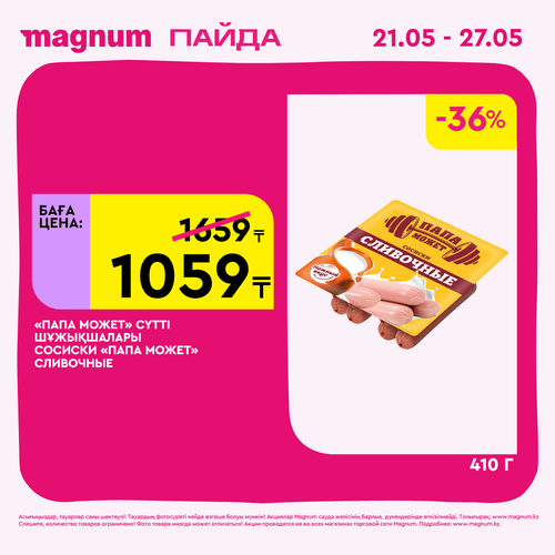 Magnum 1440x1440 1 tov (53).png