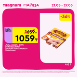 Magnum 1440x1440 1 tov (53)