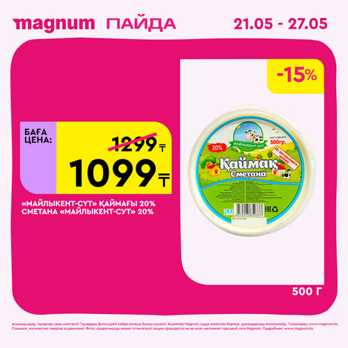 Magnum 1440x1440 1 tov (48).png