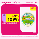 Magnum 1440x1440 1 tov (48)