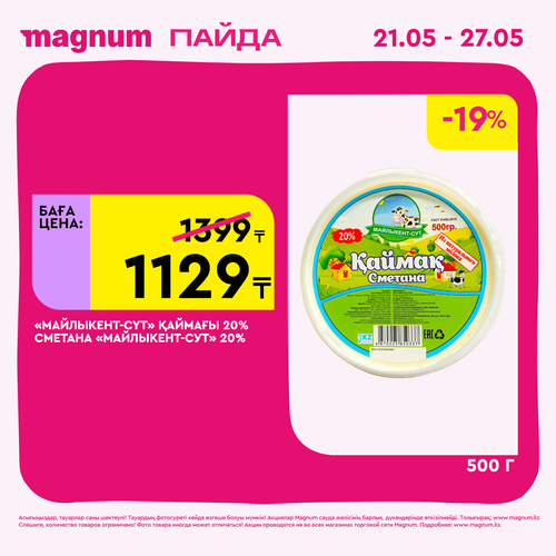 Magnum 1440x1440 1 tov (49).png