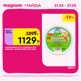 Magnum 1440x1440 1 tov (49)