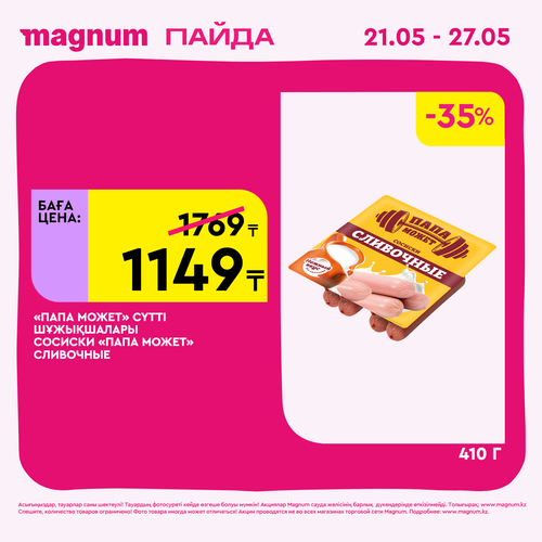 Magnum 1440x1440 1 tov (54).png