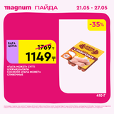 Magnum 1440x1440 1 tov (54)