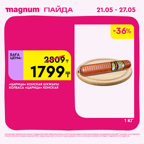 Magnum 1440x1440 1 tov (58).png
