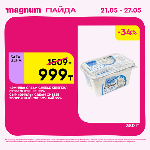 Magnum 1440x1440 1 tov (59).png