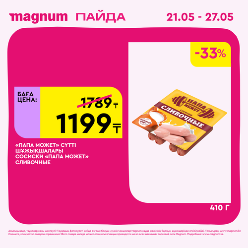 Magnum 1440x1440 1 tov (55).png