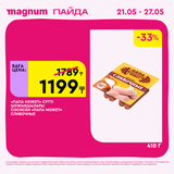 Magnum 1440x1440 1 tov (55)