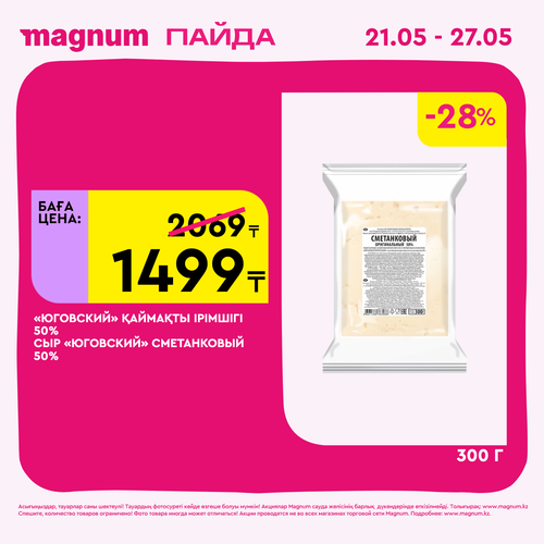 Magnum 1440x1440 1 tov (62).png