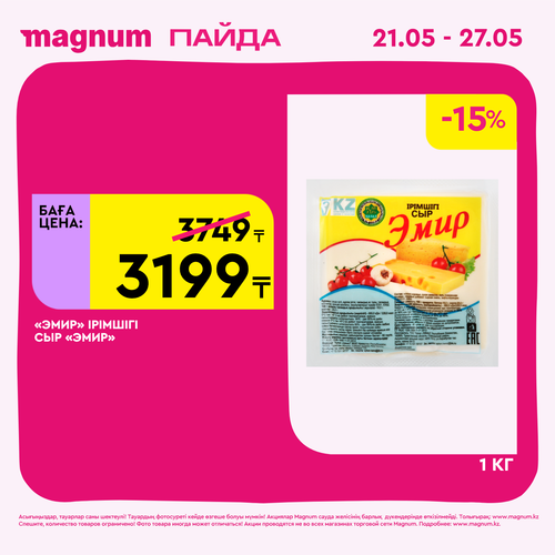 Magnum 1440x1440 1 tov (60).png
