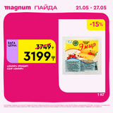 Magnum 1440x1440 1 tov (60)