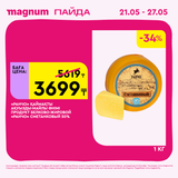 Magnum 1440x1440 1 tov (57)