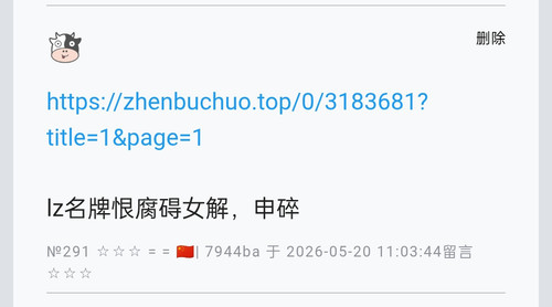 Screenshot 2026 05 20 11 53 32 85 40deb401b9ffe8e1df2f1cc5ba480b12.jpg