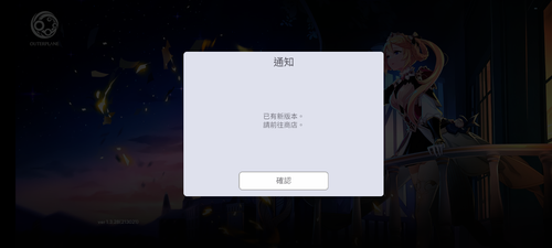 異域戰記 1.3.28.png
