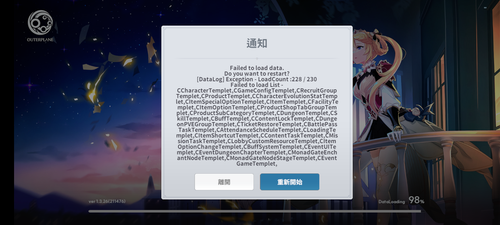 異域戰記 1.3.26.png