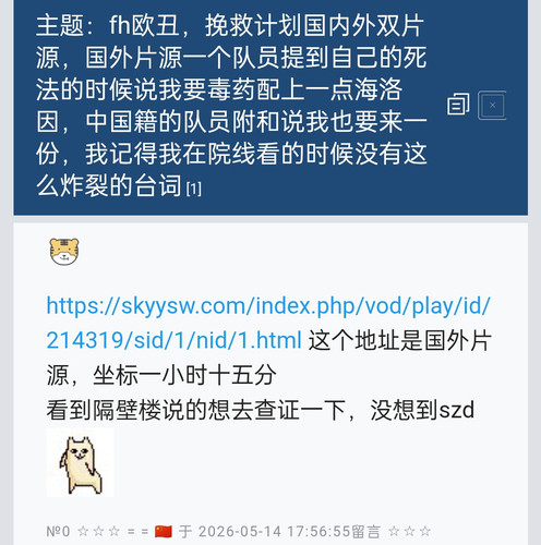 Screenshot 2026 05 14 18 00 27 67 40deb401b9ffe8e1df2f1cc5ba480b12.jpg