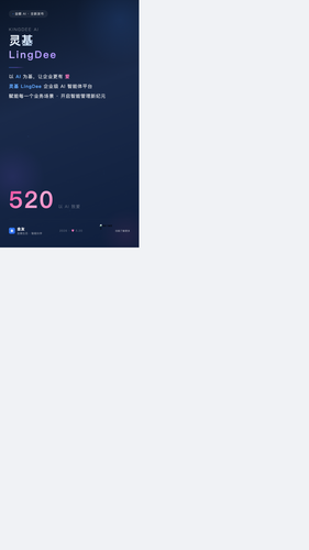 金友灵基520海报 含二维码.png
