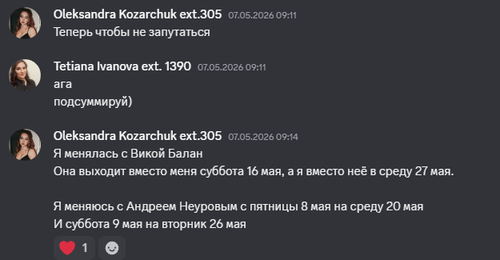 Discord iQLpSOOz6O.png