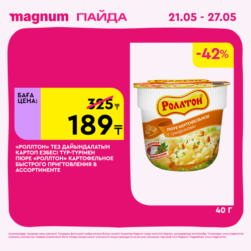 Magnum 1440x1440 1 tov (3).png