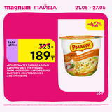 Magnum 1440x1440 1 tov (3)