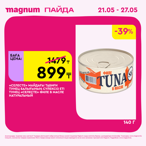 Magnum 1440x1440 1 tov (2).png