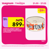 Magnum 1440x1440 1 tov (2)