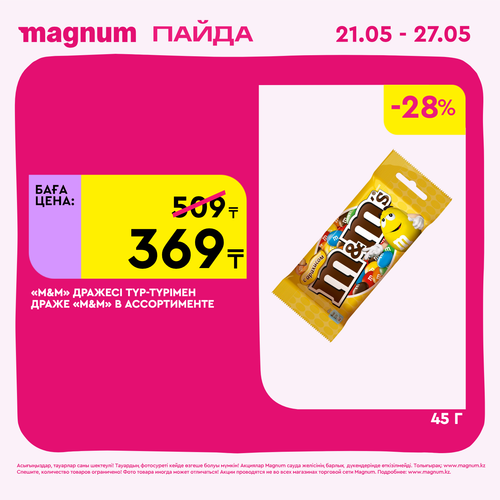 Magnum 1440x1440 1 tov (6).png