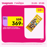 Magnum 1440x1440 1 tov (6)