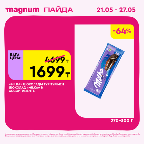 Magnum 1440x1440 1 tov (8).png
