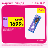 Magnum 1440x1440 1 tov (8)