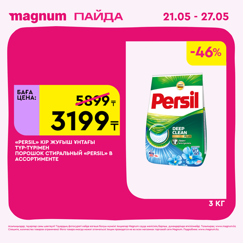 Magnum 1440x1440 1 tov (16).png