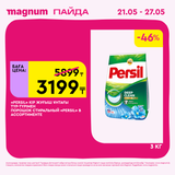 Magnum 1440x1440 1 tov (16)