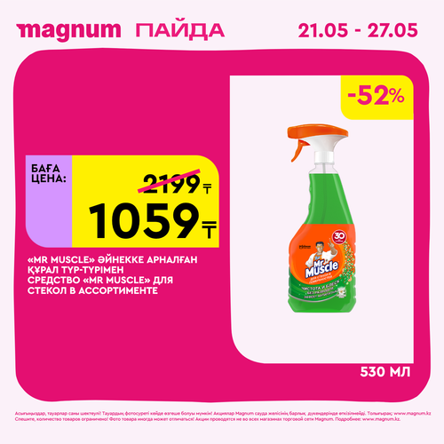 Magnum 1440x1440 1 tov (17).png