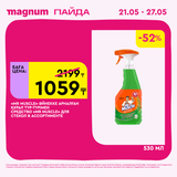 Magnum 1440x1440 1 tov (17)