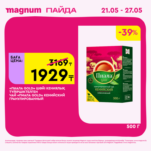 Magnum 1440x1440 1 tov (9).png