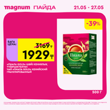 Magnum 1440x1440 1 tov (9)