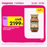 Magnum 1440x1440 1 tov (10)