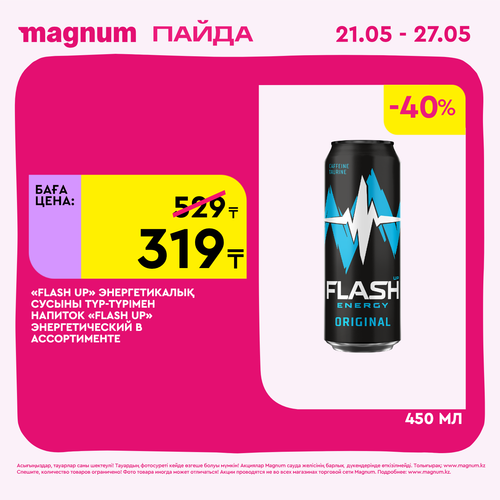 Magnum 1440x1440 1 tov (13).png