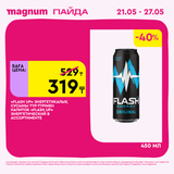 Magnum 1440x1440 1 tov (13)