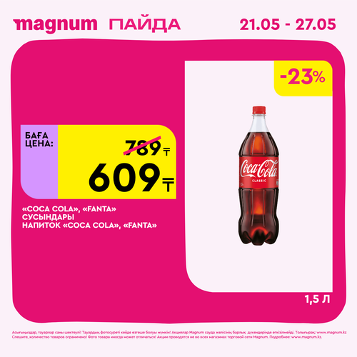 Magnum 1440x1440 1 tov (11).png