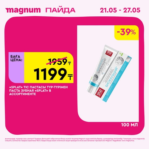 Magnum 1440x1440 1 tov (19).png