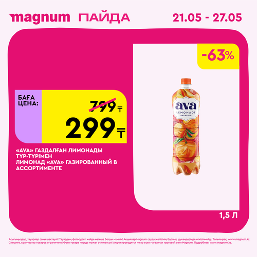 Magnum 1440x1440 1 tov (12).png